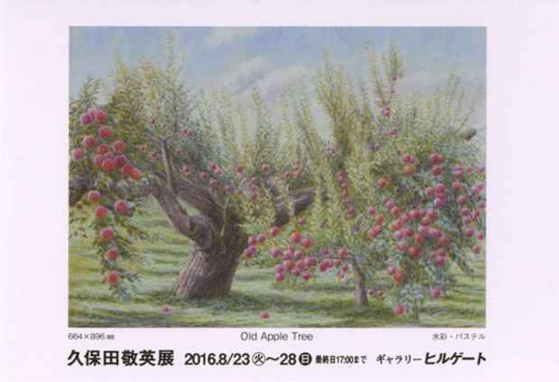 poster for Masuhide Kubota Exhibition 