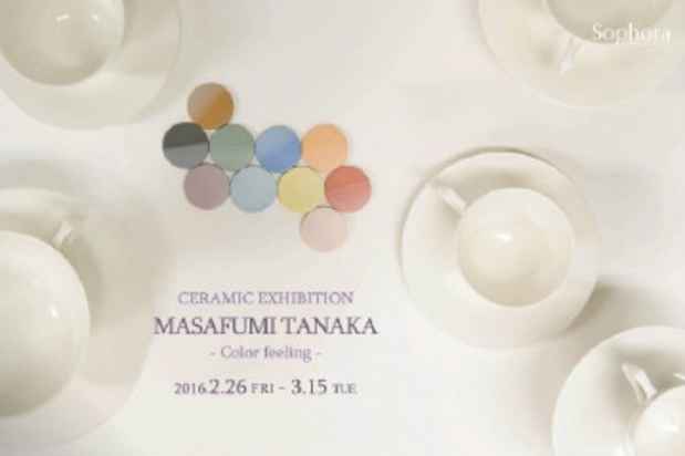 poster for Masafumi Tanaka Exhibition