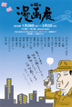 poster for Manga