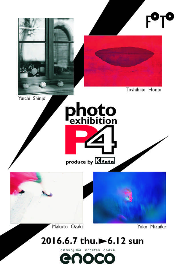 poster for 「Photo Exhibition P4」展