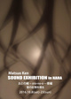 poster for Ken Matsuo “Sound Exhibition in Nara”