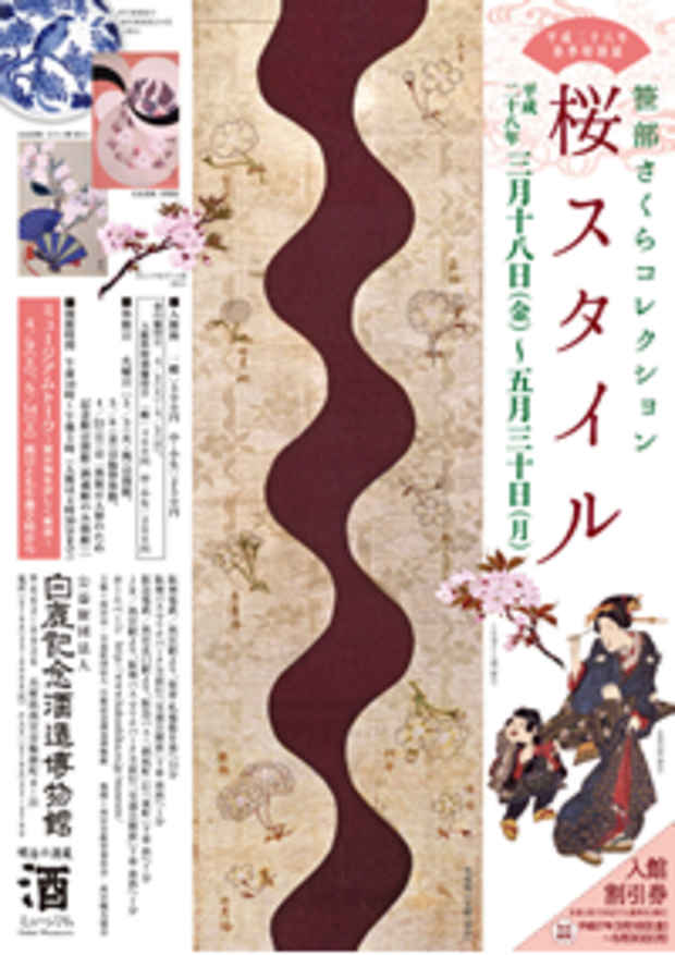 poster for Sakura Style
