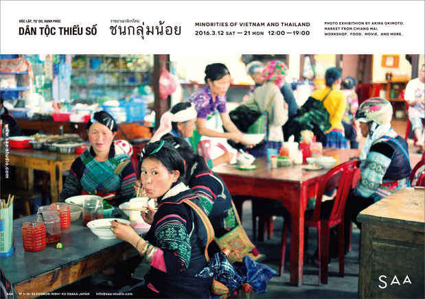 poster for 「ベトナム・タイのカラフルでかわいい少数民族たち  - オキモトアキラ写真展と民族雑貨のマーケット」展