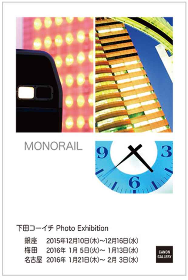 poster for Koichi Shimoda “Monorail”