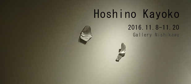 poster for Kayoko Hoshino Exhibition