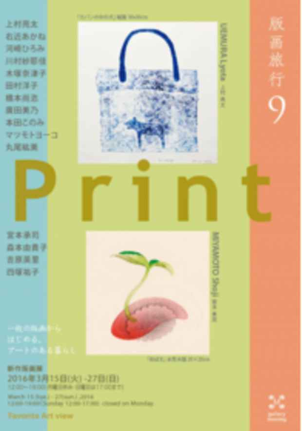 poster for Print Travel 9