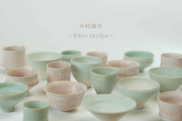 poster for 中村譲司 展