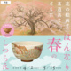 poster for Flower Paintings and Tea Wares For an Elegant Spring