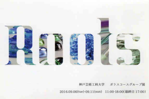 poster for 神戸芸術工科大学 ガラスコースグループ展「Roots」