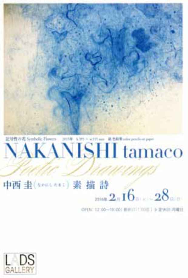 poster for Tamako Nakanishi “Drawings and Poetry”