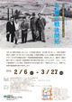 poster for Kyoto: Reclamation in the Postwar Period