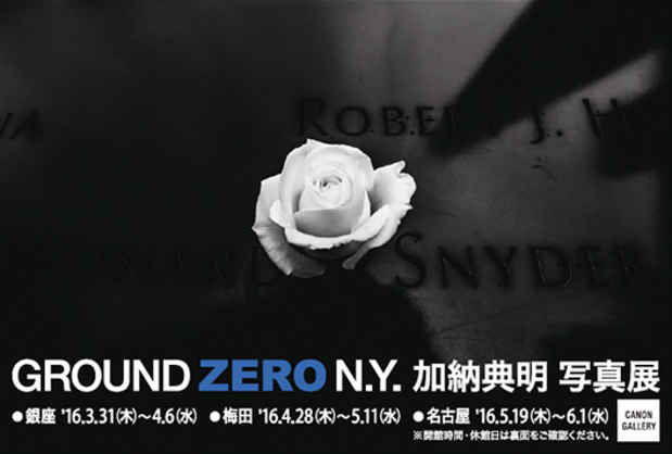 poster for 加納典明 写真展「GROUND ZERO N.Y」