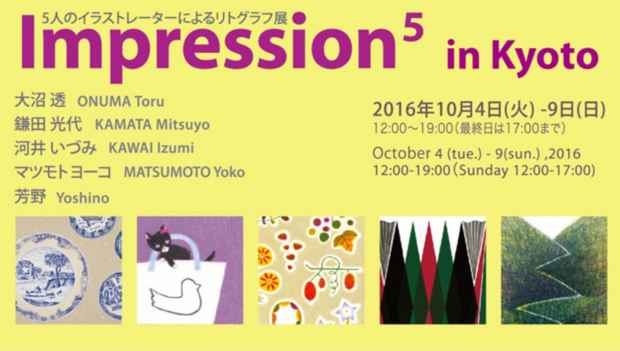 poster for Impression 5: Lithographs by 5 Illustrators