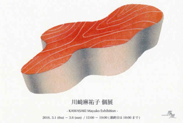 poster for 川﨑麻祐子 展