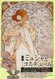 poster for Mucha and Costumes