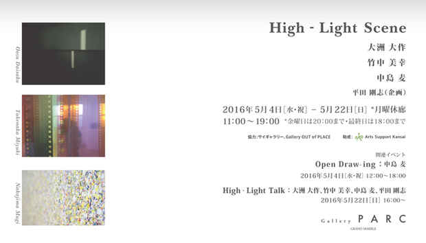poster for High-Light Scene