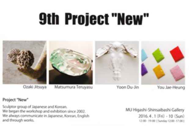 poster for 「9th Project - New - 」 展