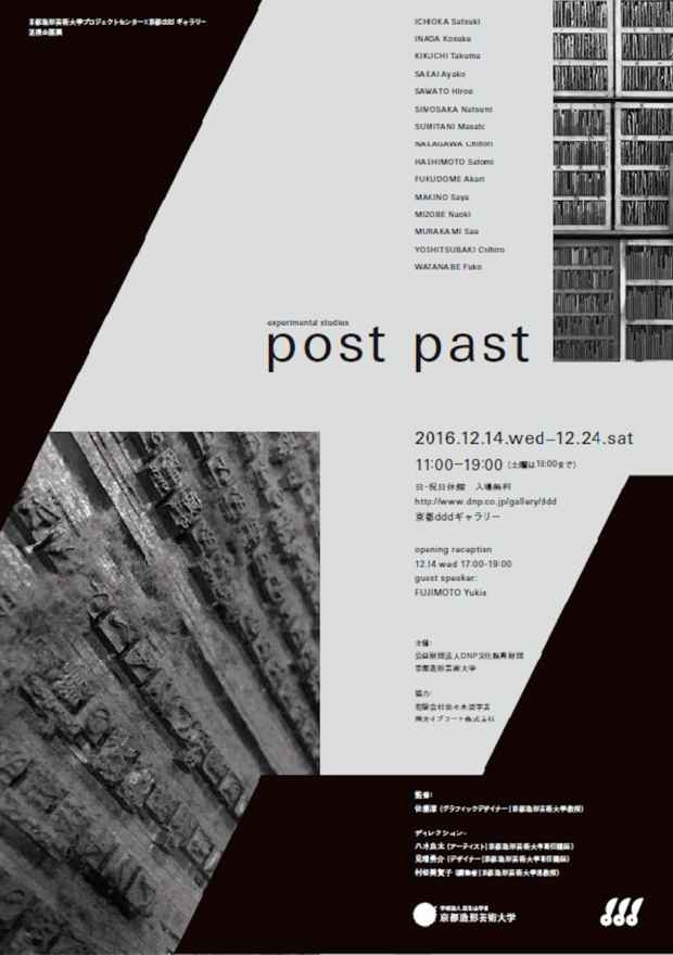 poster for Experimental Studies – Post Past