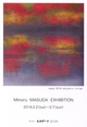 poster for Minoru Masuda Exhibition