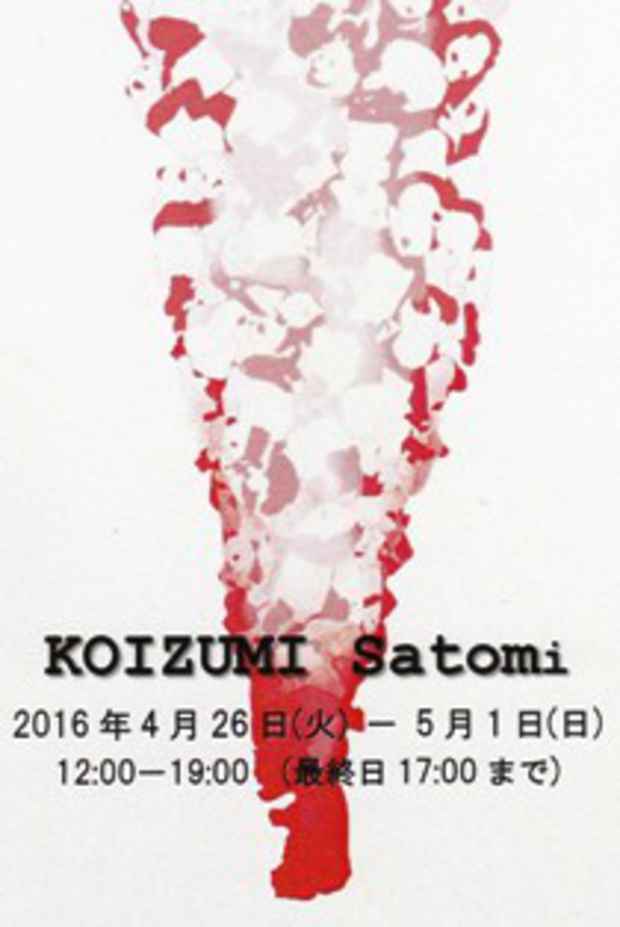 poster for Satomi Koizumi Exhibition