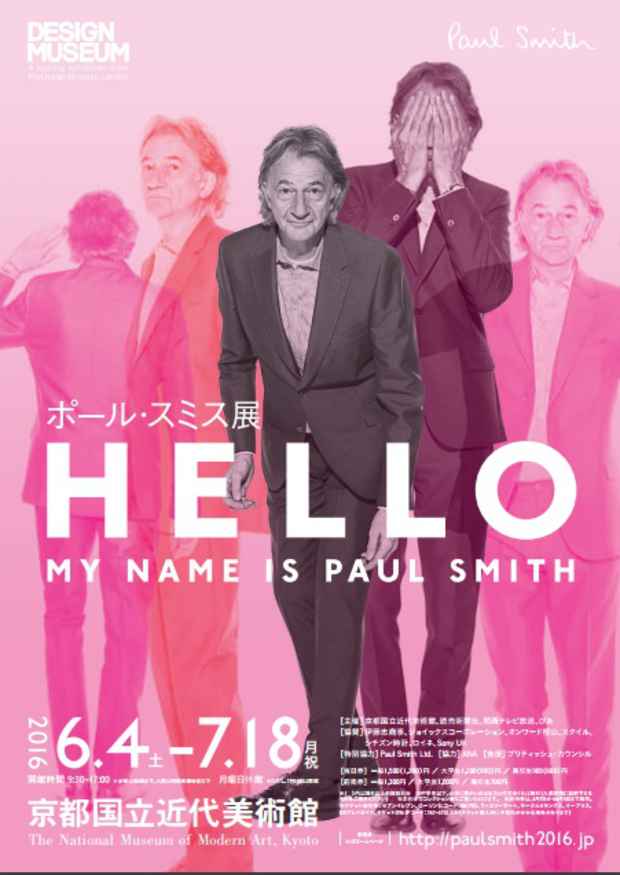 poster for 「ポール・スミス展 -  HELLO, MY NAME IS PAUL SMITH - 」