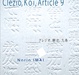 poster for 「クレジオ、耕衣、九条   Clezio、Koi、Article9」 展