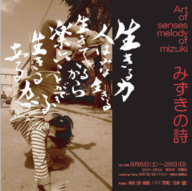 poster for Mizuki “Mizuki’s Poetry”