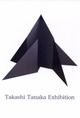 poster for Takashi Tanaka “3・11 Tower of Babel”