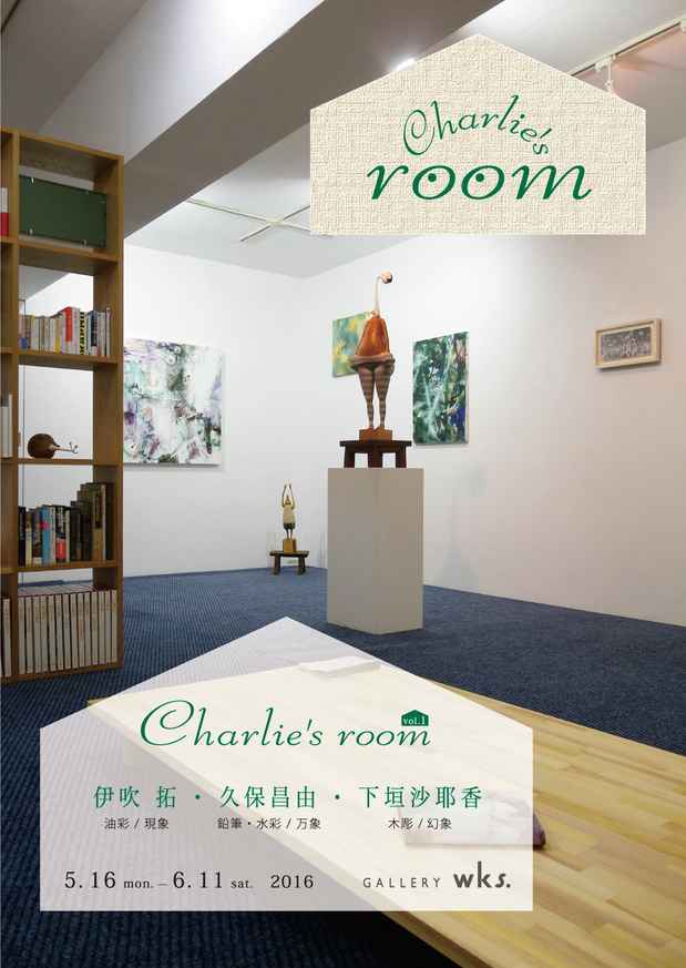 poster for 「Charlie's room」展