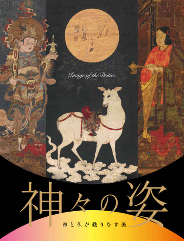 poster for Image of the Deities 