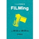 poster for Film Photography Classroom “FILMing”