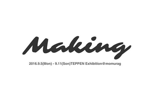 poster for TEPPEN 「Making」