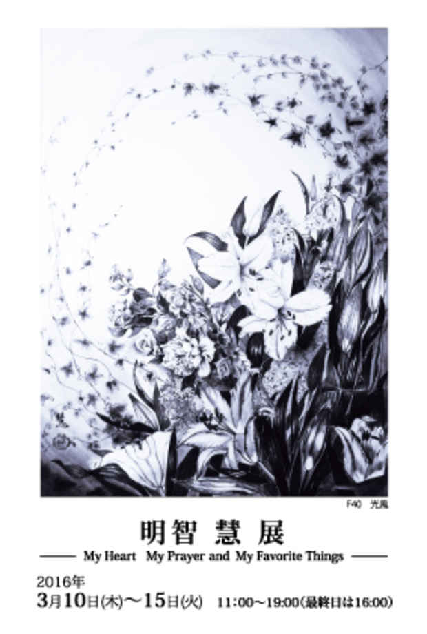 poster for 明智慧 展