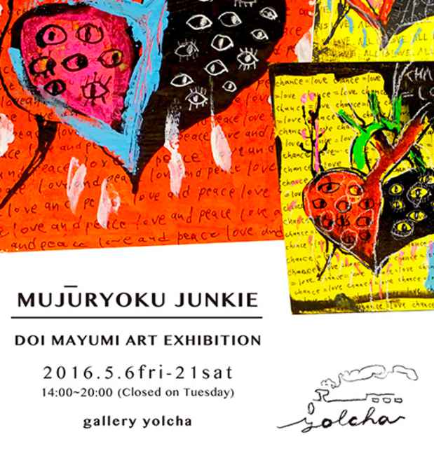 poster for Mayumi Doi “Zero Gravity Junkie 2016”