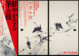 poster for Triumphs in Brushwork - Insho’s Fusuma-e Paintings of Jofukuin, Shigisan