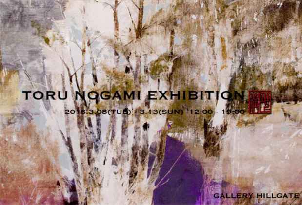 poster for Toru Nogami Exhibition