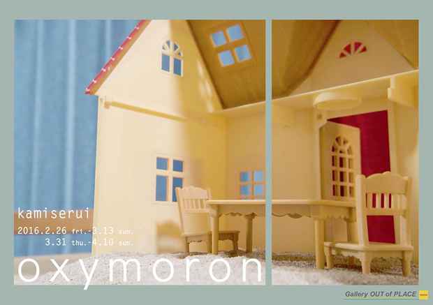 poster for Rui Kamise “Oxymoron”