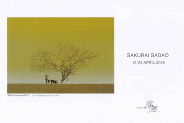 poster for Sakurai Sadao Print Exhibition