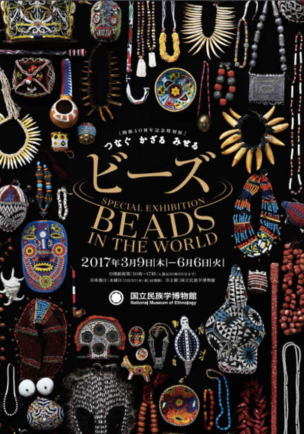 poster for Special Exhibition: Beads in the World