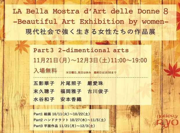poster for La Bella Mostra d’Art della Donne 8 - Beautiful Art Exhibition by Women