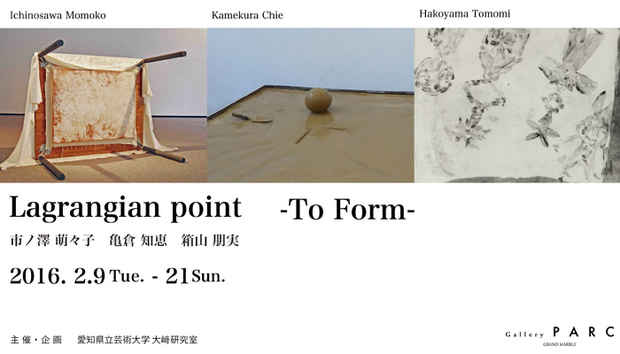 poster for 「Lagrangian point - To Form - 」 展