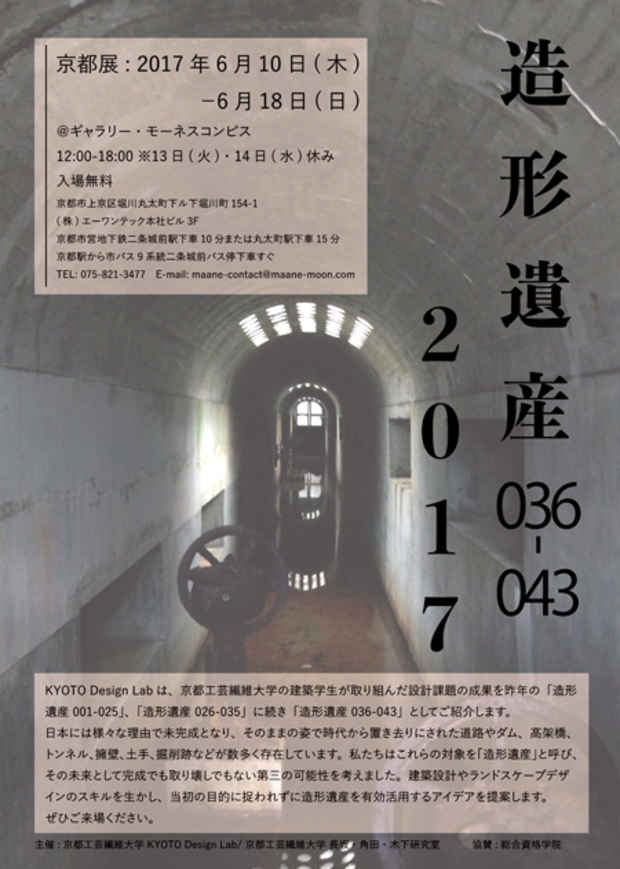 poster for Structural Heritage Exhibition