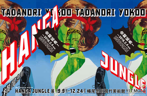 poster for Tadanori Yokoo Hanga Jungle