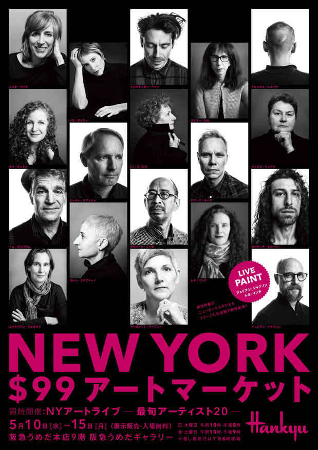 poster for 「NEW YORK＄99 アートマーケット」 展