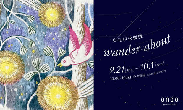 poster for Iyo Okumi “Wander About”