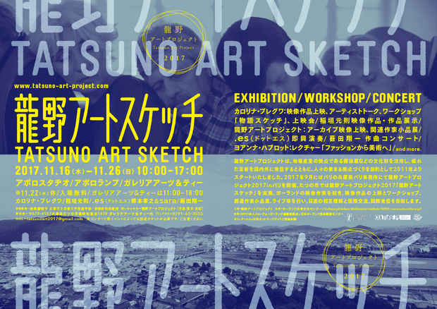 poster for Tatsuno Art Sketch