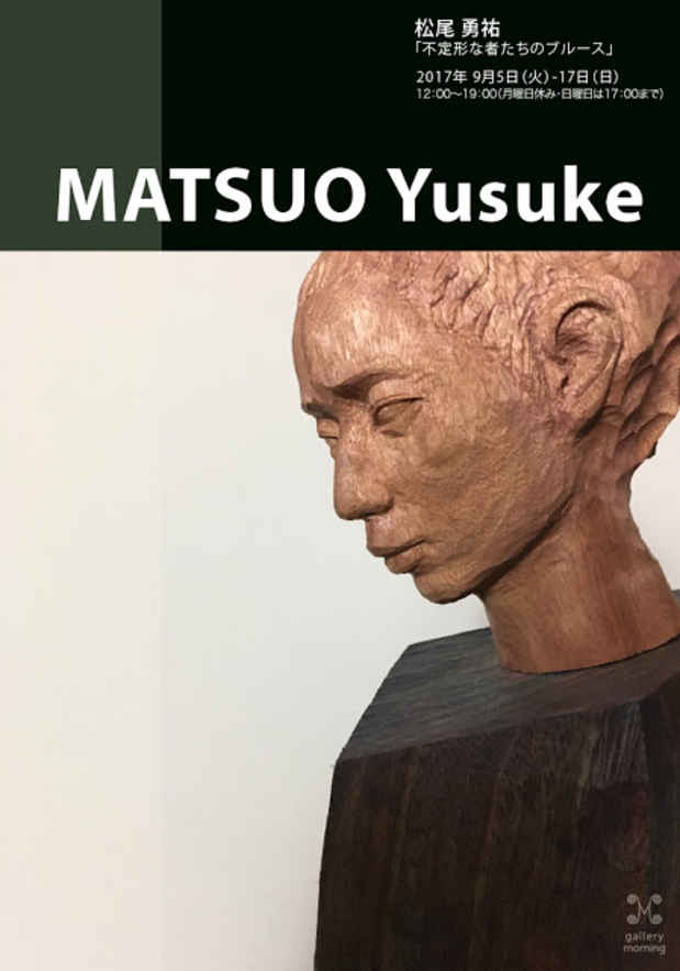 poster for Yusuke Matsuo Exhibition