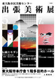 poster for 伝統とモダン - デザインの巨匠、田中一光のポスター展 -