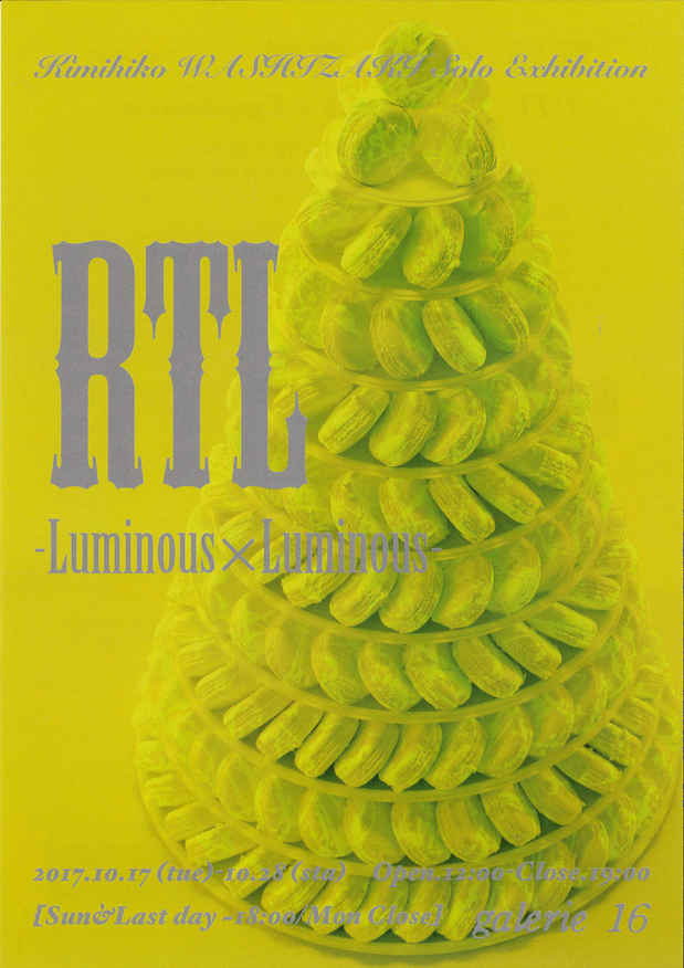 poster for 鷲﨑公彦個展 RTL-Luminous × Luminous