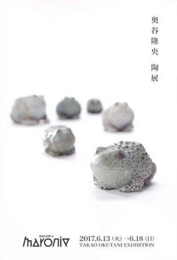 poster for 奥谷隆央 展